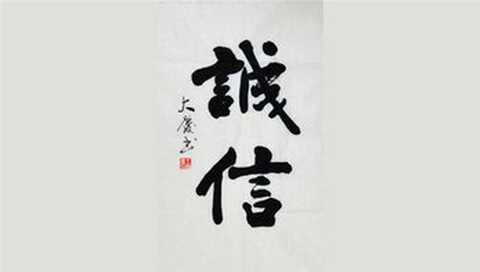 責任重于山 捷西發(fā)展以誠信為先